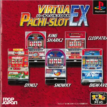 Virtua Pachi-Slot EX (JP) box cover front